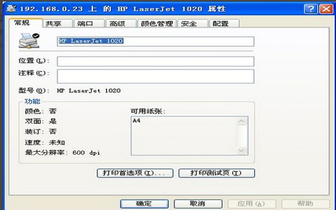 教你处理win7系统笔记本"打开或关闭windows功能"界面显示一片空白的