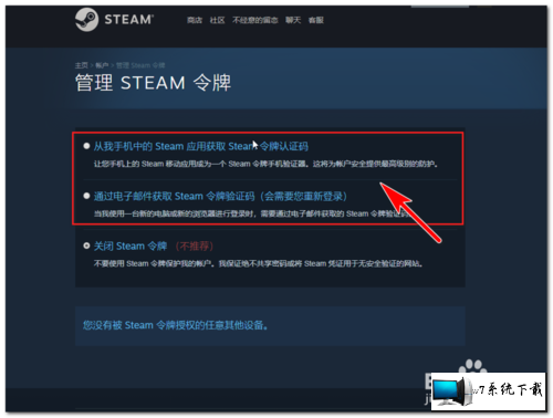 steamֻô󶨺ͽ