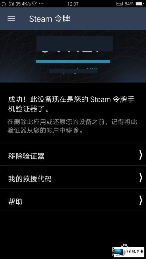 steamֻô󶨺ͽ