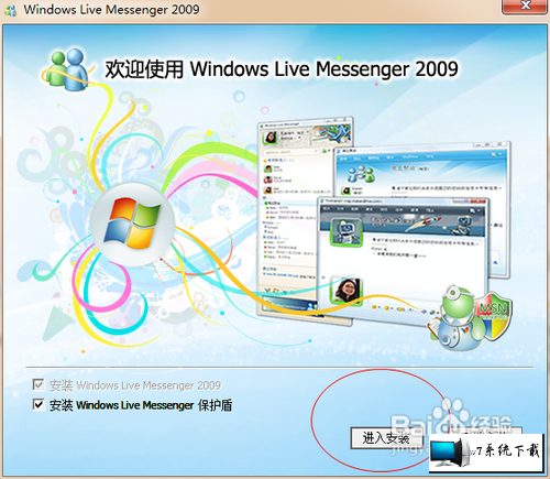 msn2009װ