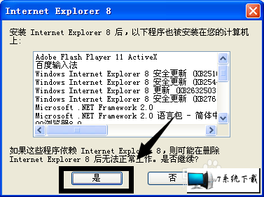 win7系统ie浏览器怎么卸载【图文介绍】