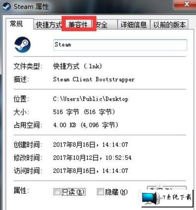 Win7ϵͳsteamô죿