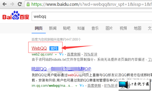 ε½webqqҳQQ