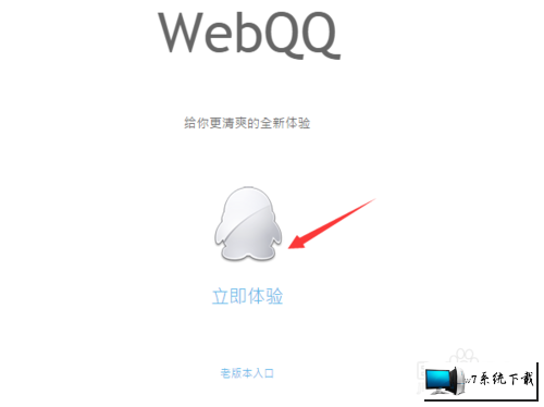 ε½webqqҳQQ