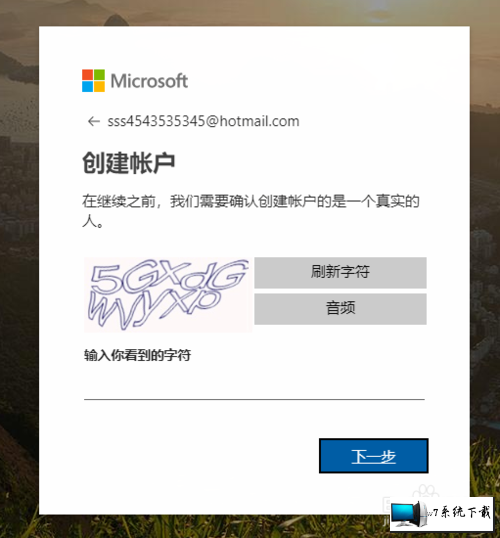 win7系统hotmial邮箱注册的操作方法【操作