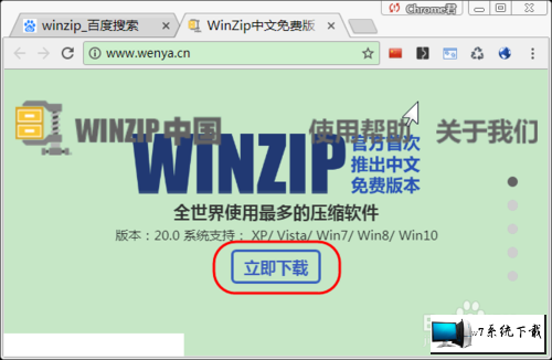 winzipwin10Դ