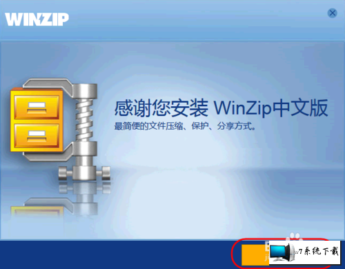 winzipwin10Դ