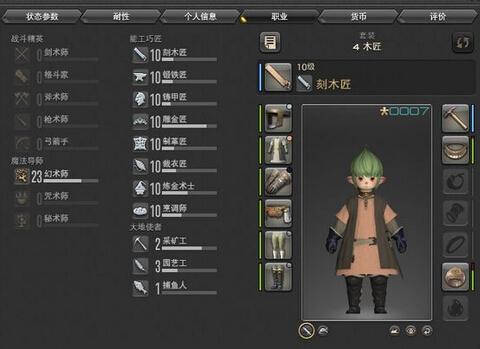 ff14 新人轉職攻略