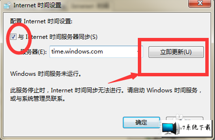 win7系统电脑时间同步不了的解决步骤【使用方法】