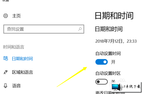 老司机搞定win7系统电脑时间不对的解决步骤【解决步骤】的操作步骤